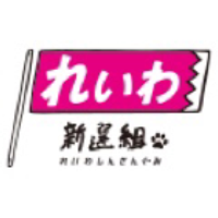れいわ新選組ページ