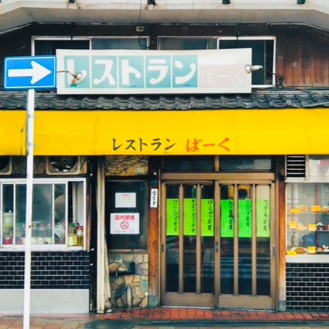 公式ホームページ