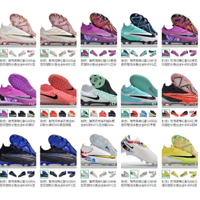 Football Boots（足球鞋）
