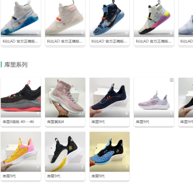 Basketball Shoes