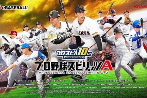 公式】プロ野球スピリッツA - Linkbio | Instabio