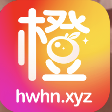 橙色视频